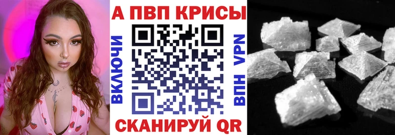 Alpha PVP Соль  Россошь 