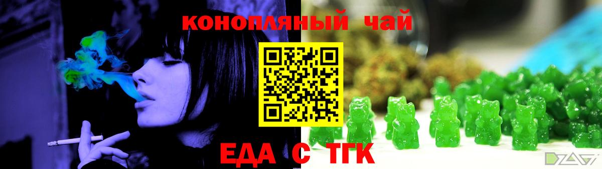 Canna-Cookies марихуана  Вход с VPN  Россошь 