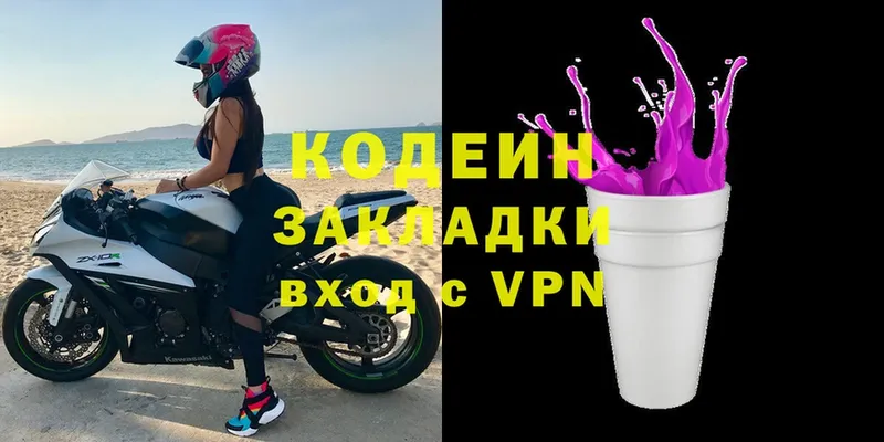 Кодеин Purple Drank  Россошь 