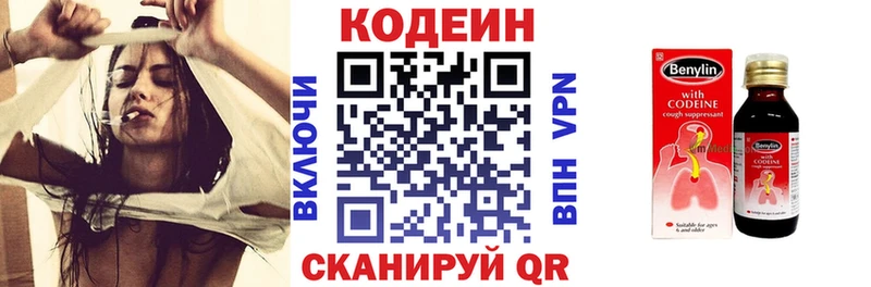 купить наркоту  Россошь  Кодеиновый сироп Lean напиток Lean (лин) 
