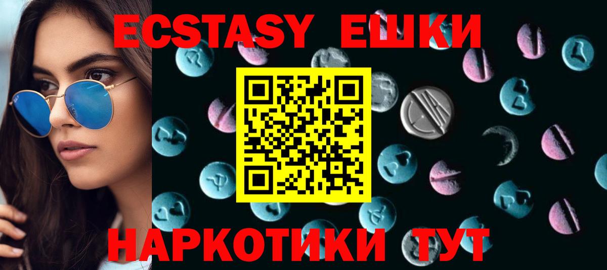 где купить   Вход с VPN  Ecstasy  Экстази Philipp Plein  Россошь  Экстази TESLA 