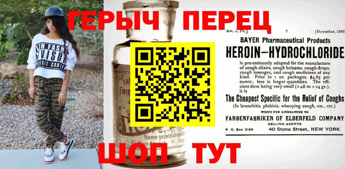 ГЕРОИН герыч  Героин  Россошь  Вход с VPN 