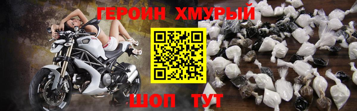 Героин белый Россошь