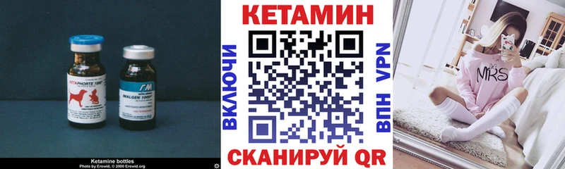 Кетамин VHQ  Россошь 