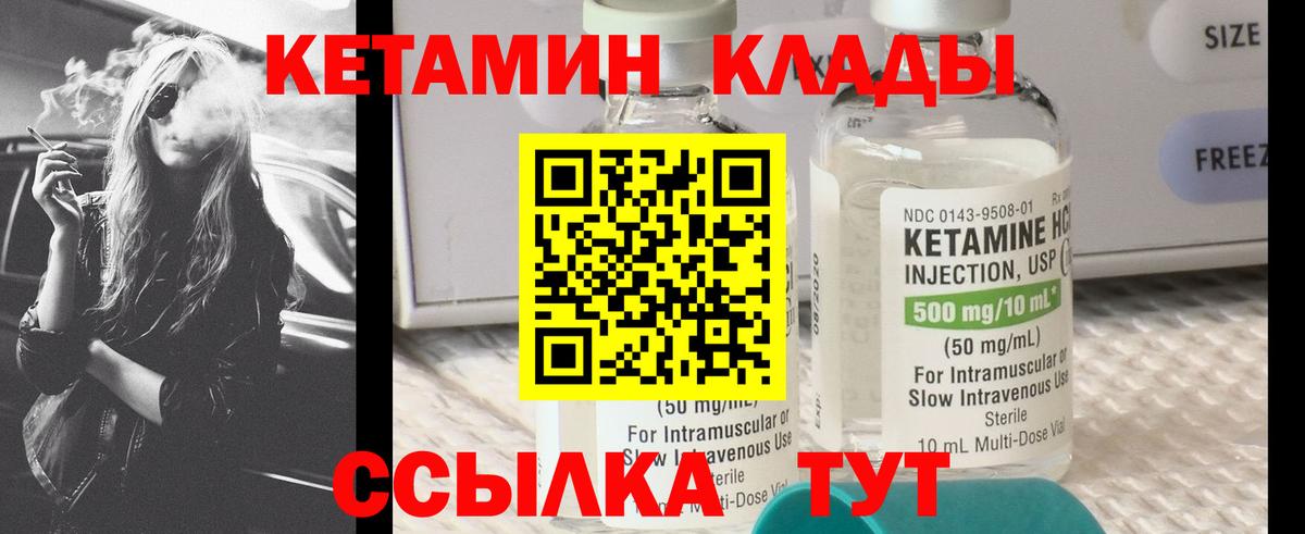 КЕТАМИН VHQ Россошь