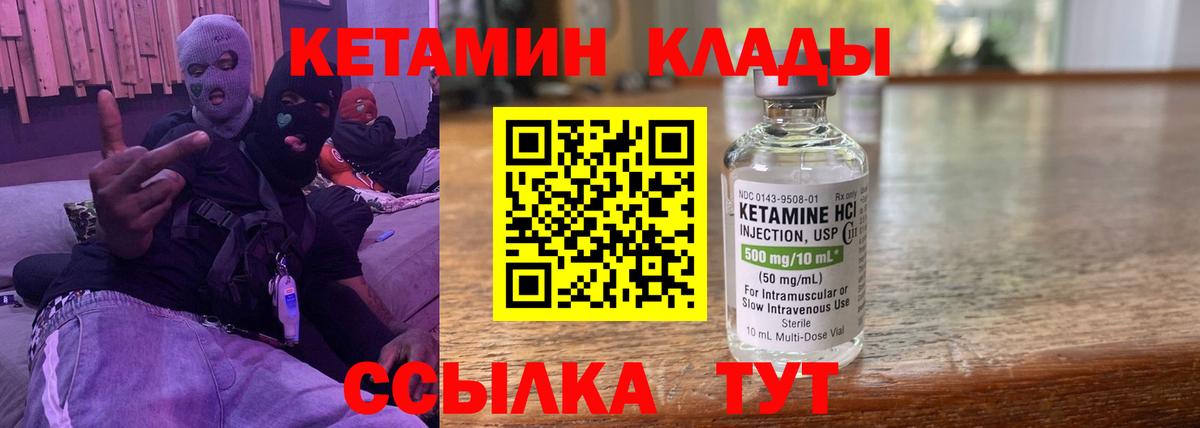 Кетамин VHQ  Вход с VPN  Россошь  Кетамин ketamine 
