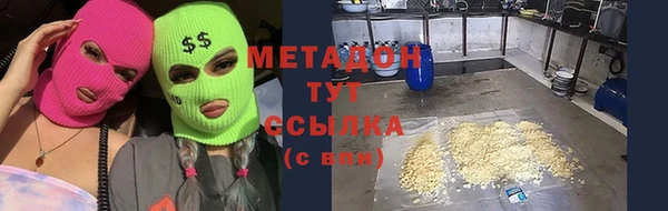 мяу мяу кристалл Покровск