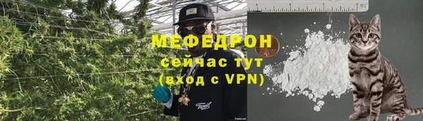 мефедрон Протвино