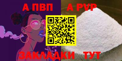 стафф Абакан