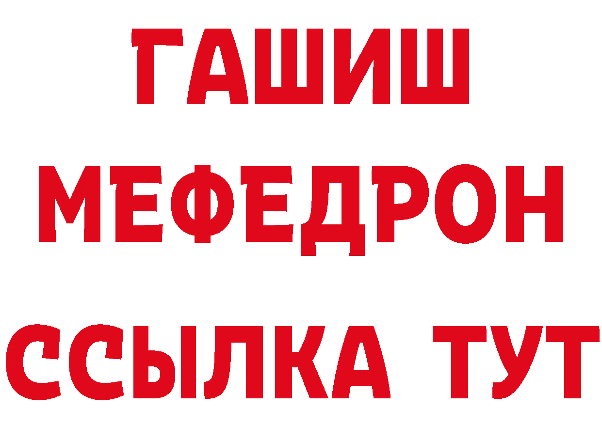 БУТИРАТ бутик ТОР площадка гидра Россошь