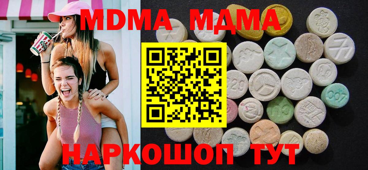 Россошь  MDMA VHQ  Вход с VPN  MDMA Molly 
