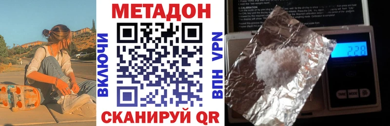 МЕТАДОН methadone  продажа наркотиков  Россошь 