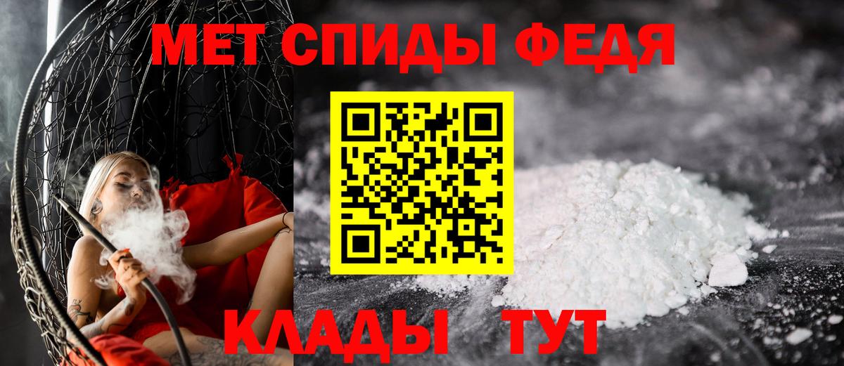 Россошь  МЕТАМФЕТАМИН пудра  Вход с VPN 