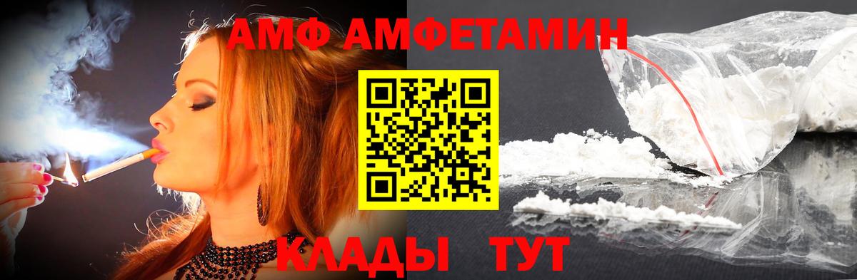 МЕТАМФЕТАМИН пудра Россошь