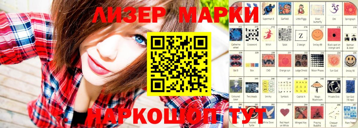 Наркотические марки 1,8мг  Марки NBOMe  Россошь  Наркотические марки 1,8мг  Вход с VPN 