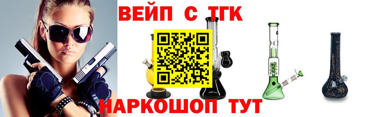 Россошь  Дистиллят ТГК жижа  Вход с VPN 
