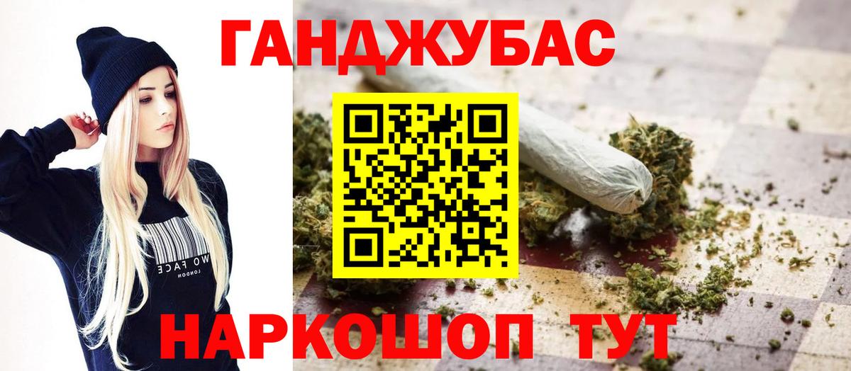 Бошки Шишки LSD WEED  Каннабис Amnesia  Конопля Ganja  Конопля конопля  Вход с VPN  Россошь 